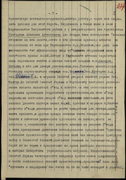 Файл:П-5. Оп.2. Д.1178 011.jpg