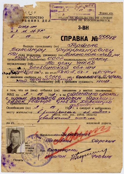 Файл:08.04.1949 ИТЛ 100.JPG