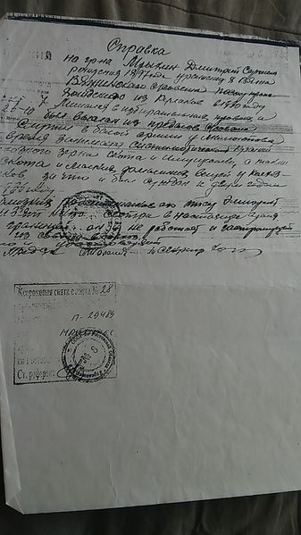 Файл:P 20190412 125109 LL.jpg