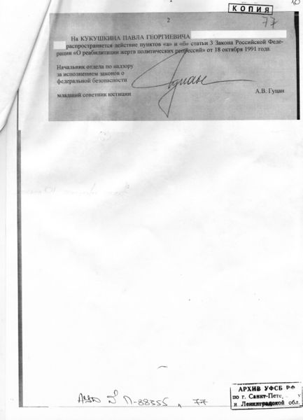 Файл:Scan 11.jpg