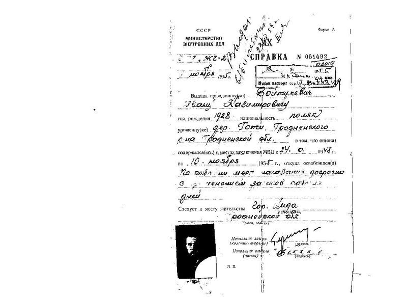 Файл:Войтукевич Иван Казимирович.jpg