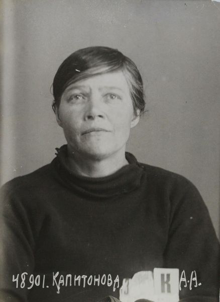 Файл:Капитонова Антонина Александровна (1893).jpg