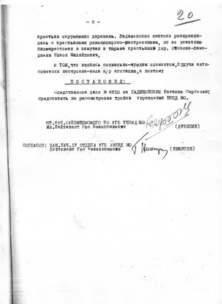 Файл:Ладыженская 1937=обвинение.jpg