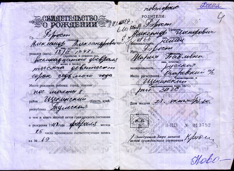 Файл:Новомосковск (А-Г) 227.jpg