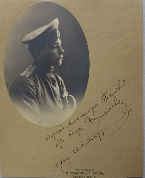 Файл:Осетрова АП.jpg