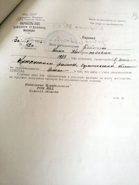 Файл:Рейнгардт Н.К. (8).jpg