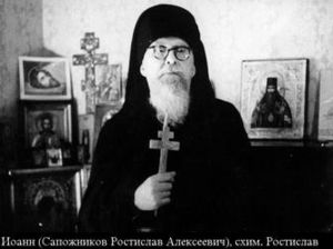 Ростислав (Сапожников Ростислав Алексеевич)-1.jpg