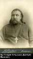 Священномученик протоиерей Димитрий Остроумов-3.jpg