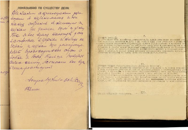 Файл:2. Показания арестованного 08.07.29 и Характеристика.jpg