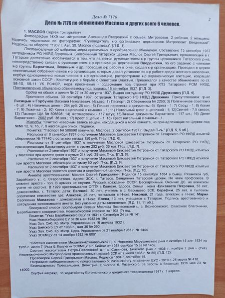 Файл:Дело стр 1.jpg