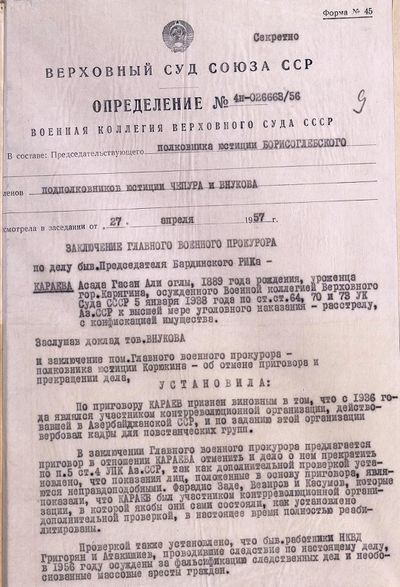 Караев А.Г. (1).jpg