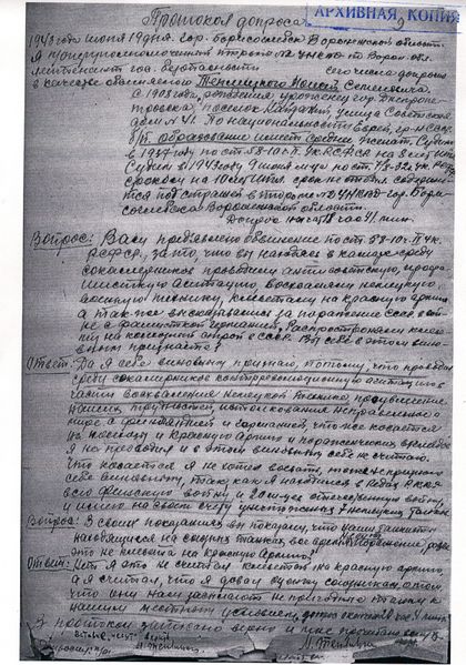 Файл:Лист 9. Протокол допроса 3-1.jpg