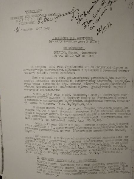 Файл:Обвинительное заключение.jpg.jpg