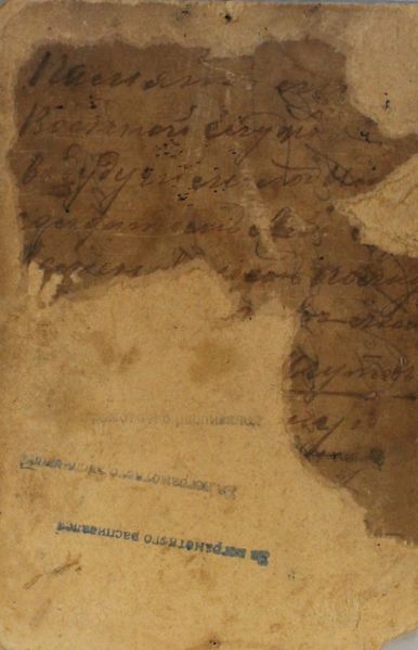 Файл:П-46038 035.JPG