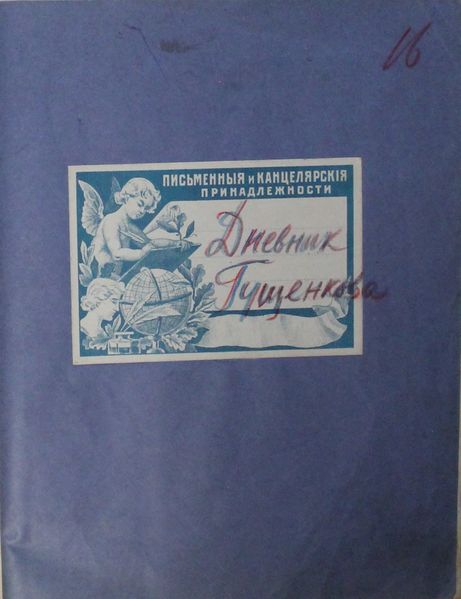 Файл:П-46170 042.JPG