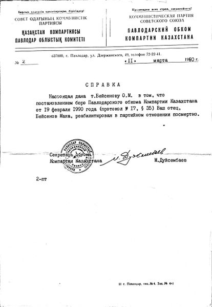 Файл:Реабилитация 26.jpg