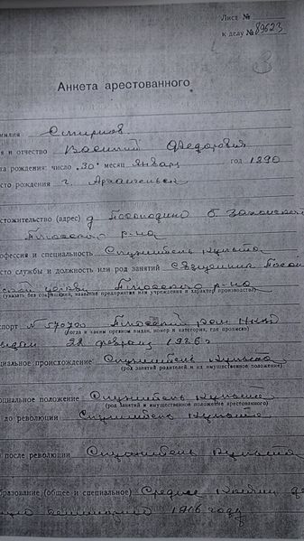 Файл:Смирнов В.Ф. (3).JPG