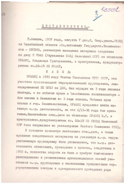 Файл:Солоненко 003.jpg