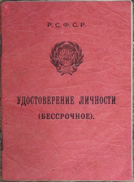 Файл:Стеняев ИВ (1871) удостоверение.JPG