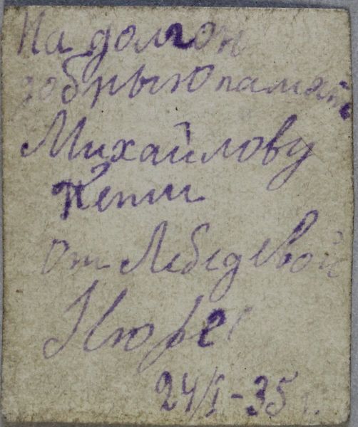 Файл:Фото-14 оборот.jpg