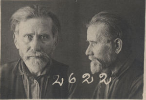 Г.С. Скрипко в тюрьме.jpg