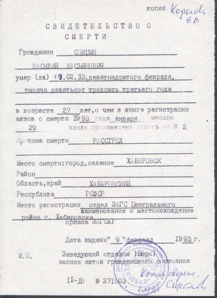 Файл:Г. донской0074.jpg