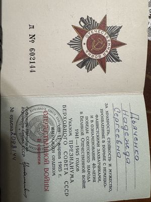 Орденская книжка .jpg