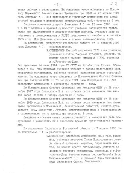 Файл:Рост 1.jpg