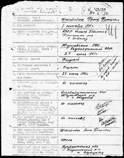 Штейнбах Франц Францевич (2).jpg