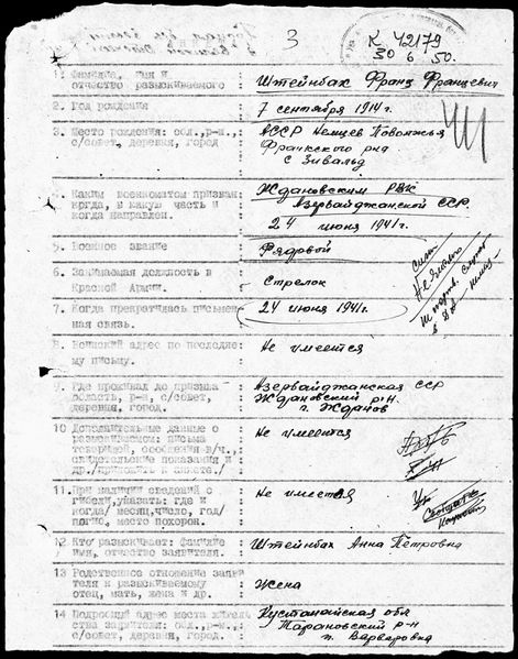 Файл:Штейнбах Франц Францевич (2).jpg