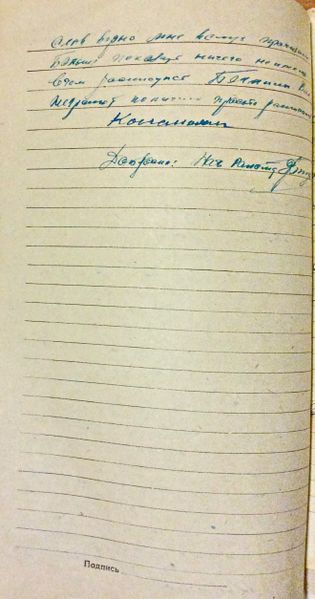 Файл:4.12.1937 (4).JPG