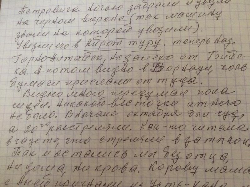 Файл:Воспоминания дочери Марии 10.jpg