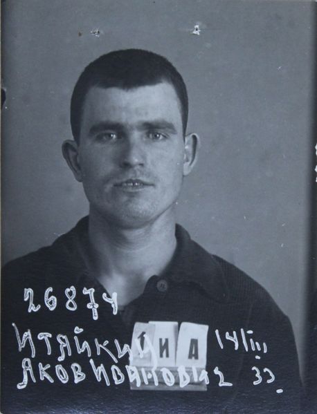 Файл:Итяйкин Яков Иванович (1911).JPG