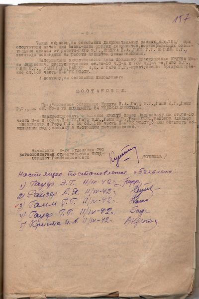 Файл:Крихта Иван Андреевич 157.jpg