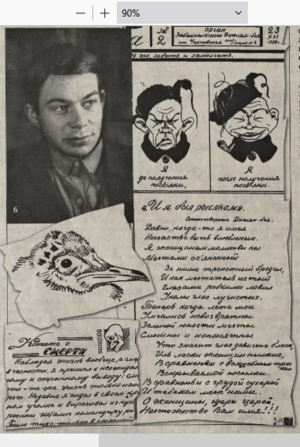 Мяздриков Серафим рисунки.png