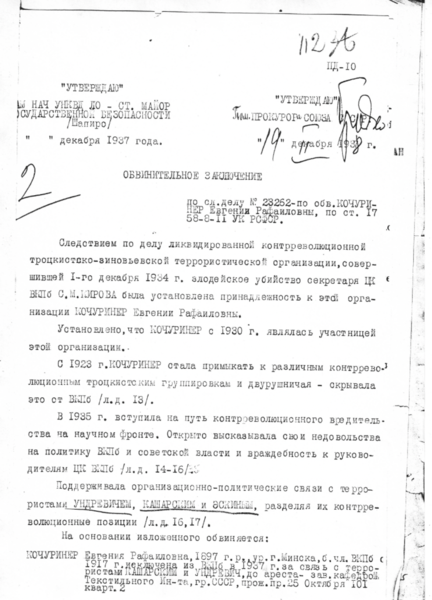 Файл:Снимок экрана 2024-12-06 в 20.16.50.png