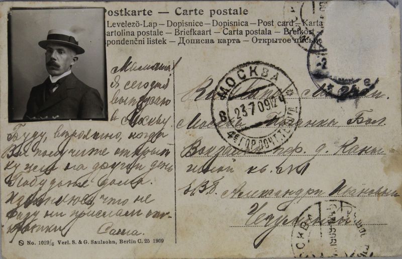 Файл:Чечулин АМ (1874)-открытка-1.JPG