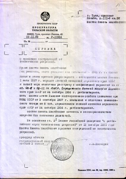 Файл:Ша-Шя 182.jpg