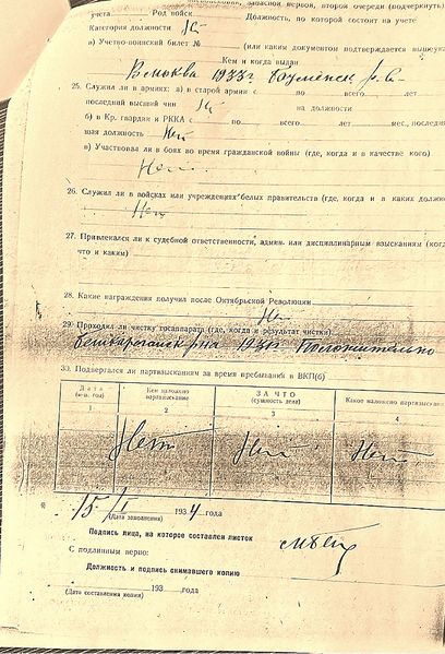 Файл:4 стр.JPG