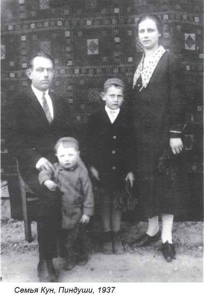 Кун Вальдемар с семьей (Пиндуши, 1937).jpg