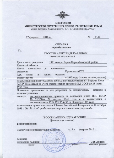 Файл:Реаб карлыч 002.jpg