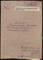 Р-166 оп. 3 д. 33 л.1.jpg