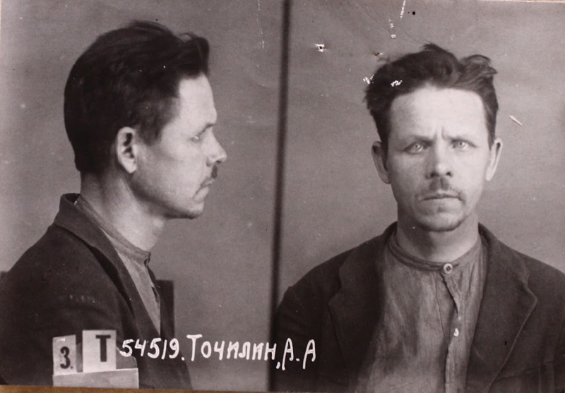 Файл:Точилин Александр Александрович (1887).png