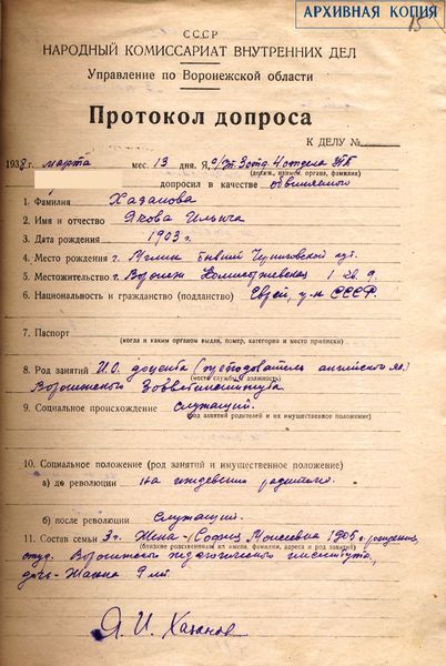 Файл:Ф.9353. Оп.2. Д. П-19525. Л.15.jpg