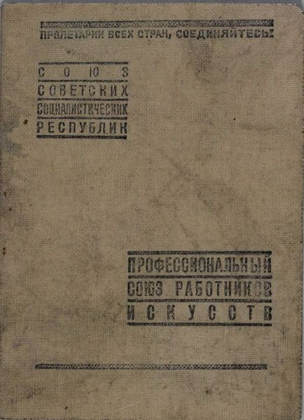 Файл:Шульман МБ (1907).JPG