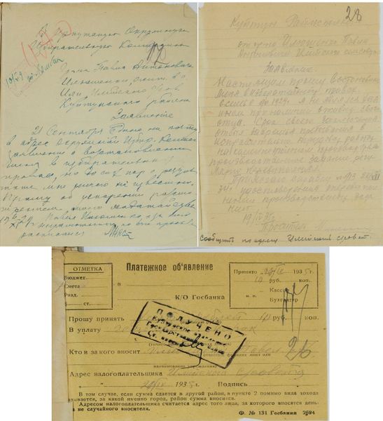 Файл:19,27,29л.Дело Илюшенко А.Н. ГАИО Ф.Р-603Оп.4д.Д313.jpg