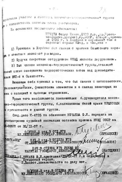 Файл:NechF-32.jpg