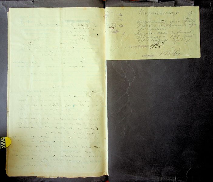 Файл:R 5013-02-1905 0010.jpg