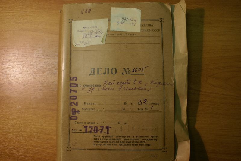 Файл:Вейлерт Екатерина Карловна (1901) 1.JPG