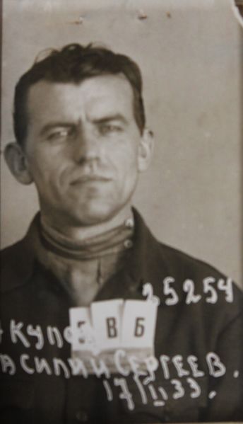 Файл:Вуколов Василий Сергеевич (1895).JPG